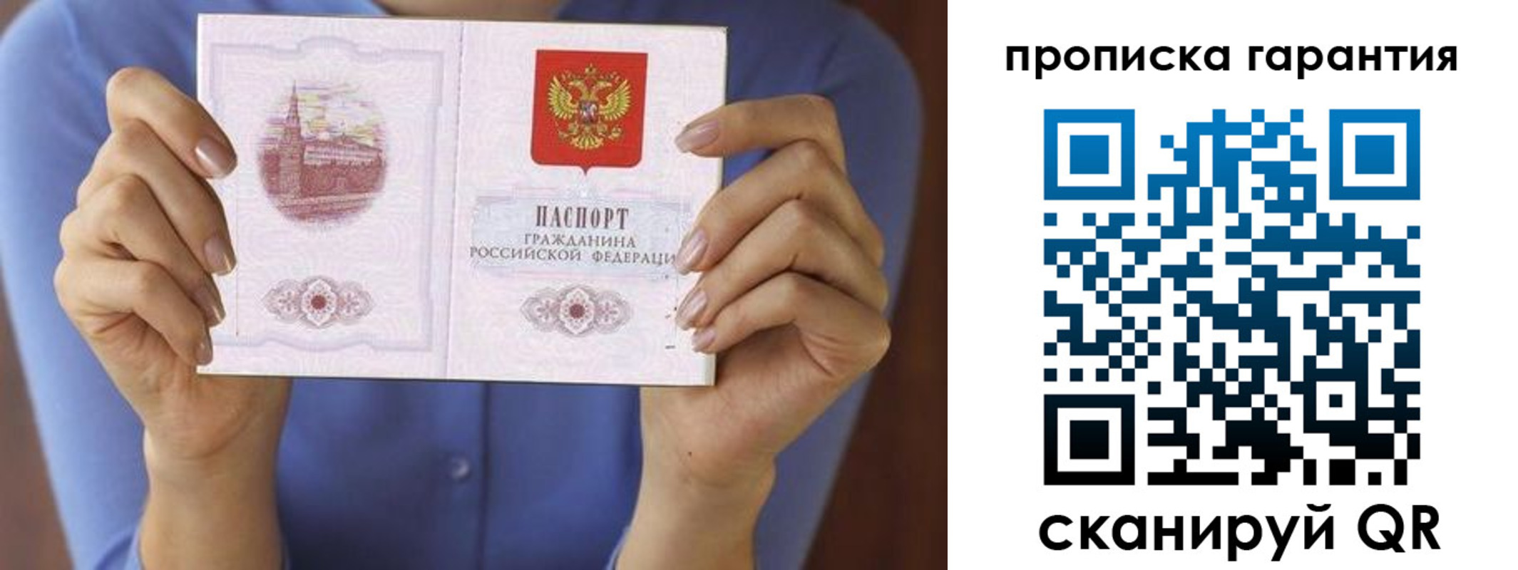 временная регистрация 2025 в Красном Сулине
