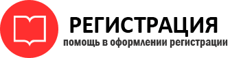 прописка в Красном Сулине id311734
